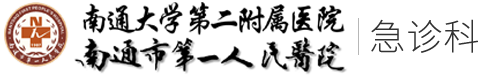 第一人民医院急诊科