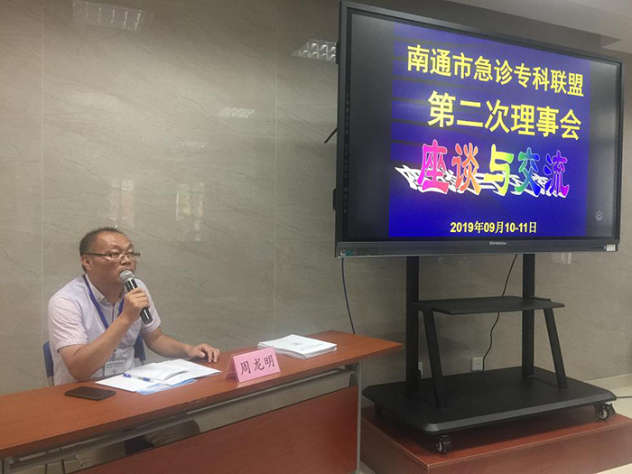 国级学院成立暨急诊“六会”召开