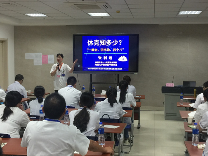 中国急诊培训学院南通分院第一期培训班