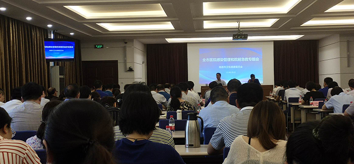 南通市2019年急诊质控通报会