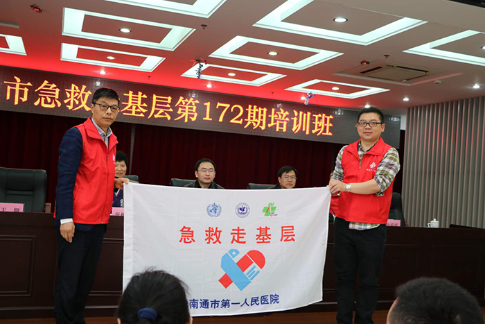 急救走基层暨急诊医学提高班第172期在通州区八院举办