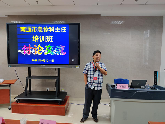 国级学院成立暨急诊“六会”召开