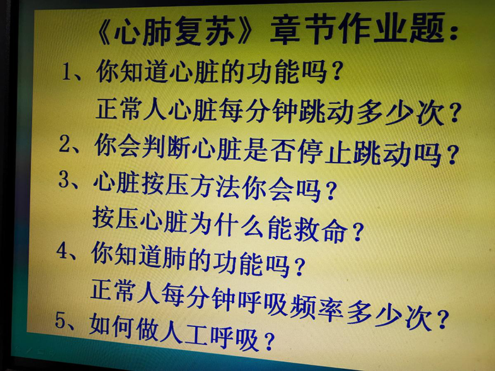 急诊教研室学生网课质量管理“七举措”启迪