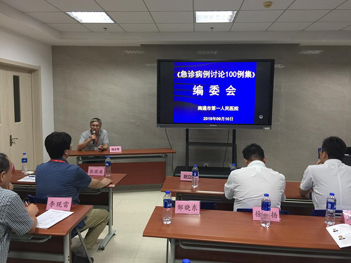 国级学院成立暨急诊“六会”召开