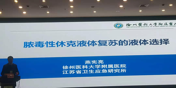 中国急诊专科医联体授牌暨国省市三级“四会”隆重召开