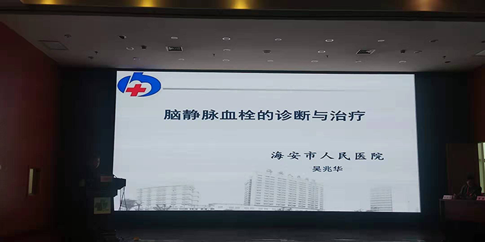 中国急诊专科医联体授牌暨国省市三级“四会”隆重召开