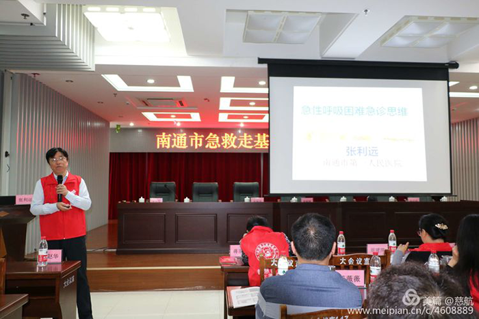 急救走基层暨急诊医学提高班第172期在通州区八院举办