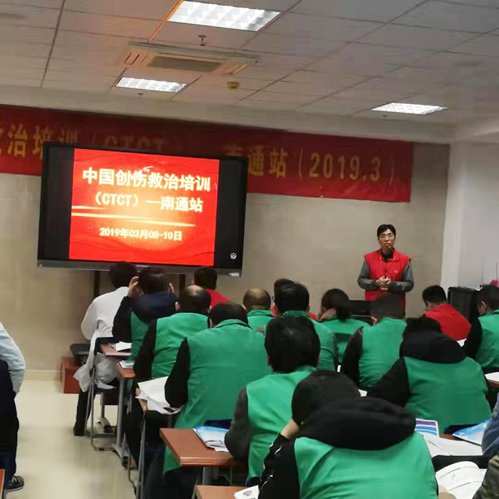 “中国创伤救治标准化培训”（CTCT）在我院圆满举办