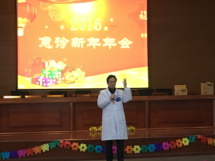 急诊科举行迎猴年“急诊新年年会”