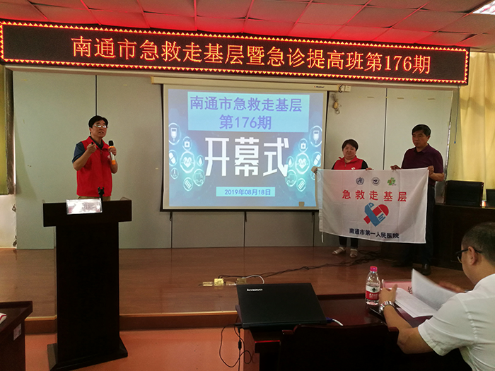 “急救走基层”第176期在海门二院举办