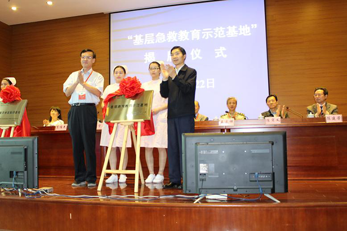 国家级“急救教育示范基地”铜牌落户南通市第一人民医院