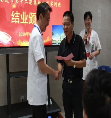 中国急诊培训学院南通分院第一期培训班