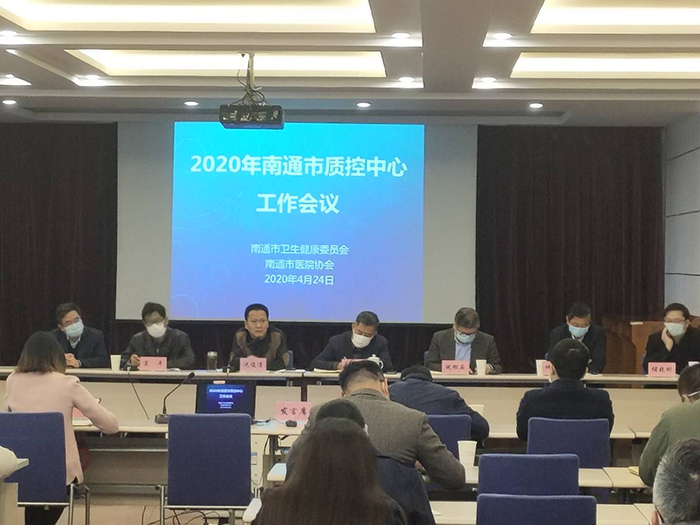 急诊质控中心“市质控会议”经验交流