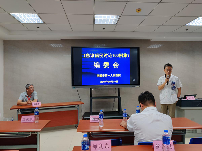 国级学院成立暨急诊“六会”召开