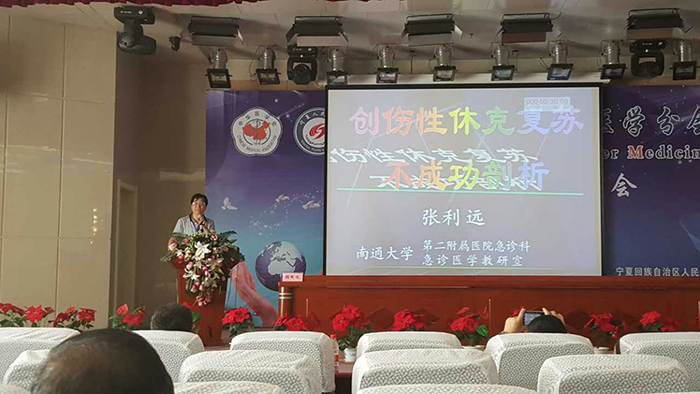 陈建荣院长、张利远主任在中华医学会学术年会专题发言