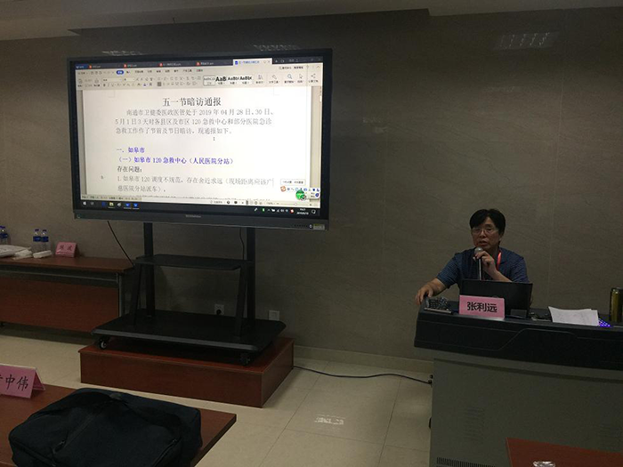 国级学院成立暨急诊“六会”召开