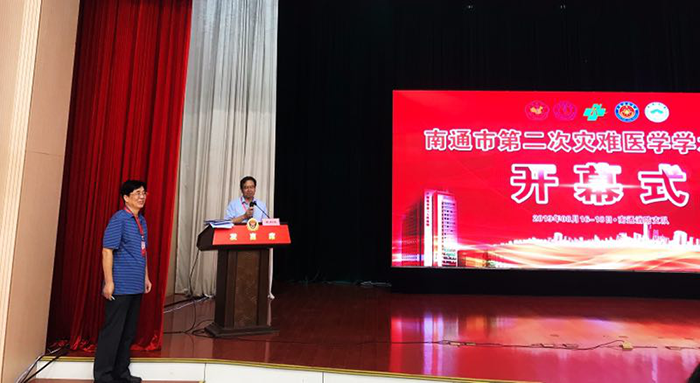 我科圆满完成“南通市医学会灾难医学分会第二届学术会议”