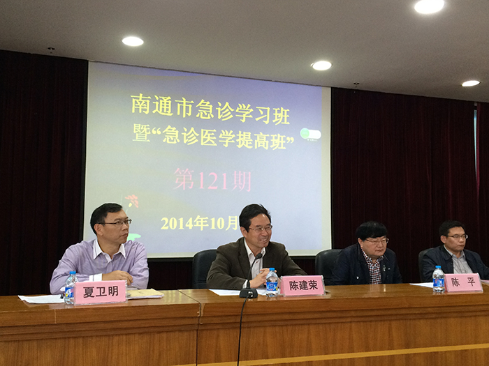 急诊提高班第121期在启东举办