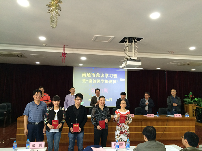 急诊提高班第121期在启东举办